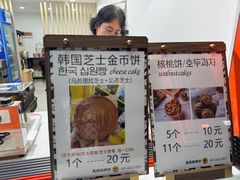 -莫朗核桃饼(虹泉路店)