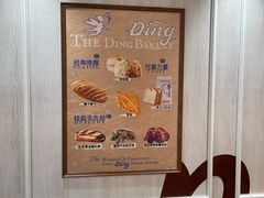 -丁香西饼屋(桂林路店)