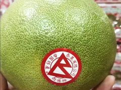 泰国金柚-鲜力达果品批发直销(无锡保利香槟店)