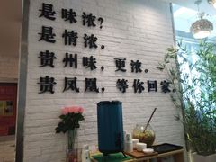 -贵凤凰贵州米粉(五道口店)