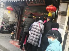 门面-阿二烤鸡(山塘街店)