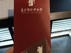 -长沙简牍博物馆