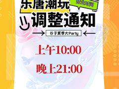 -乐唐潮玩·谷子·一番赏·手办