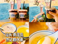 -小吴肠粉