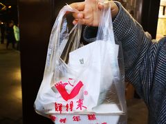 -鲜得来排骨年糕(豫园店)
