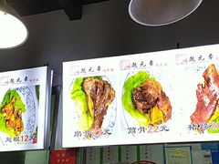 -赵元章肉骨烧(山塘街店)