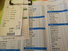 菜单-添好运点心专门店(百老汇店)