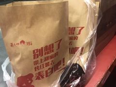 -华威约饭街