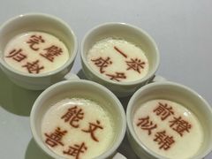 -春满园·邯郸菜发祥地(滏东店)