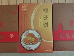 -阿吉仔(大元路店)