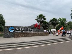 -枫香湖儿童公园