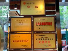 -锦泉眼镜(仓边路店)