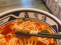 -鑫花溪牛肉米粉(苏州中心店)