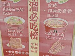 -顺溜·手工刀削面·黑金店(铜锣湾店)