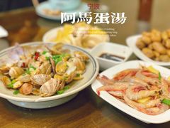 -阿马蛋汤·宁波小海鲜(总店)
