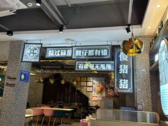 -柠檬树茶餐厅(海雅缤纷城店)