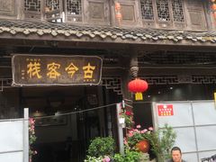 -崇州市街子古镇