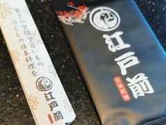 -江户前日本料理(瑞诗酒店店)