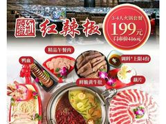 -红辣椒·川菜·火锅(朝外店)