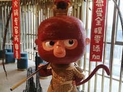-丙申臺火锅
