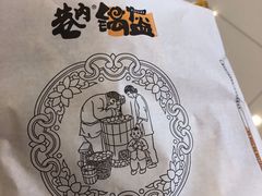 -巷内锅盔(西城都荟店)