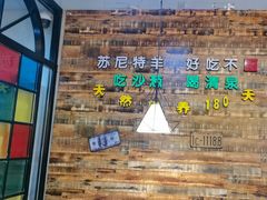 -哈尔滨烧烤·山河村铁锅炖(交大店)