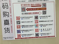 菜单-珍妮曲奇聪明小熊(尖沙咀店)
