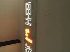 -川里谈·川味小馆(北京路店)