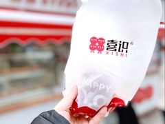 山楂制品-喜识·冰糖葫芦·炒酸奶(长安万达店)