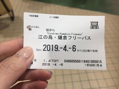 -灌篮高手动画打卡地