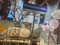 -和记小菜(东方店)