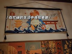 -玉川屋·深夜食堂居酒屋(柳巷店)