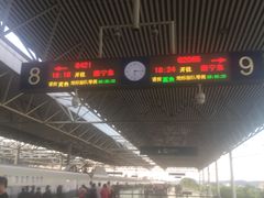 -郴州西站