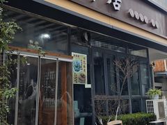 -随柳居·苏式小吃(建新巷店)