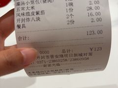-梅利汴京烤鸭•开封豫菜地标店(晋安路店)