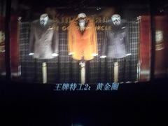 -CGV影城(黄河道ScreenX店)