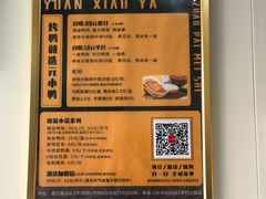 -元小鸭(李村公园店)