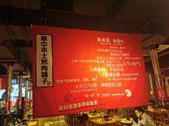 -么肆烤肉(蓝山名邸店)