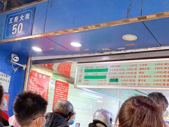 -芳婆糕团店(王府大街店)