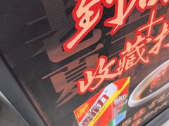 -福海面馆(阳曲店)