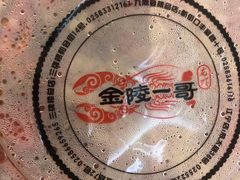 -金陵一哥龙虾馆(三牌楼总店)