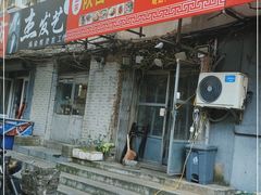 门面-陕西特色牛肉面