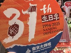 -南京大牌档(之心城店)
