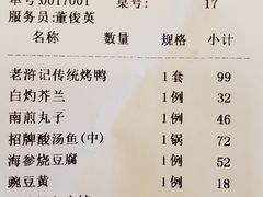 -老浒记民俗酒楼(王府井店)