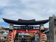-北川巴拿恰