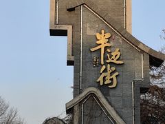 -卡旺卡(合肥半边街店)