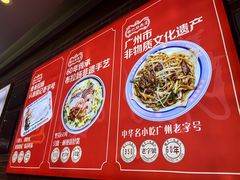 -银记肠粉店(中山一路店)