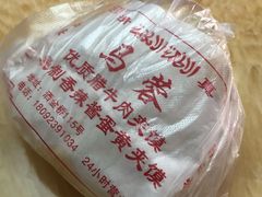 -老马家马蓉蛋菜夹馍·腊牛肉夹馍(回民街店)