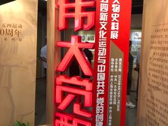 -中共一大纪念馆