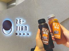 -泽田本家·铜锣烧(TX淮海店)
